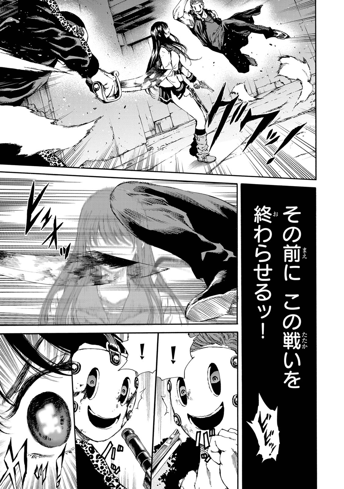 Tenkuu Shinpan - Chapter 124 - Page 13