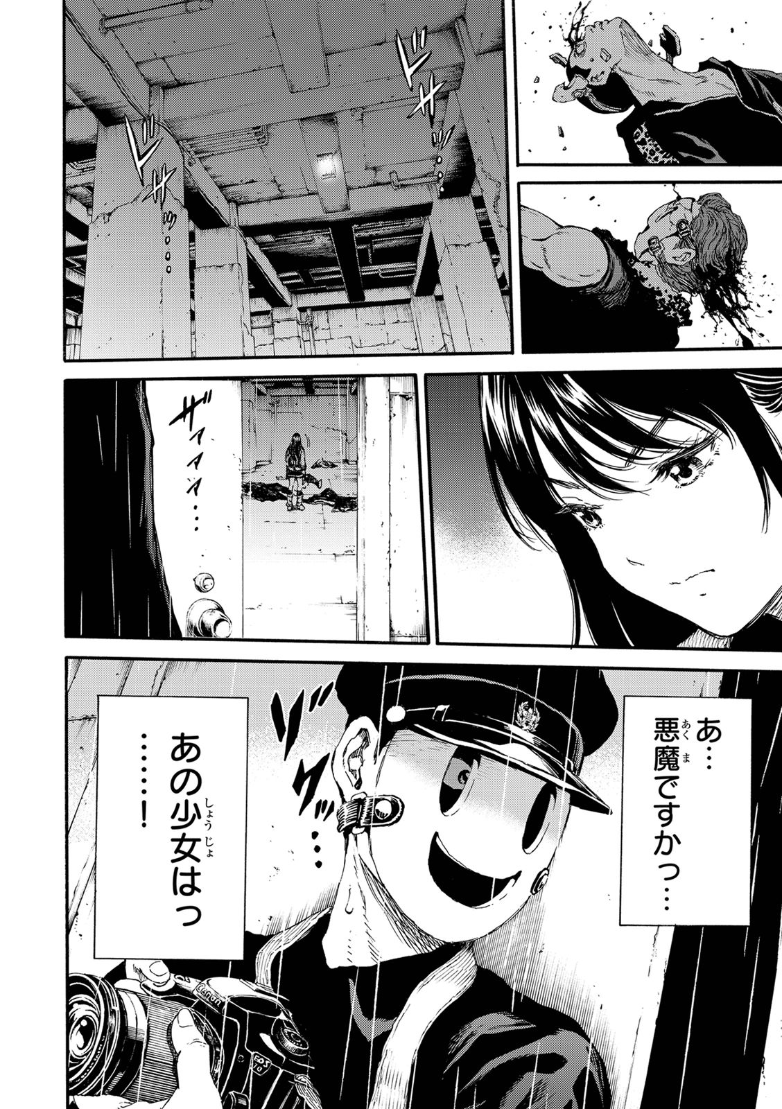 Tenkuu Shinpan - Chapter 124 - Page 15