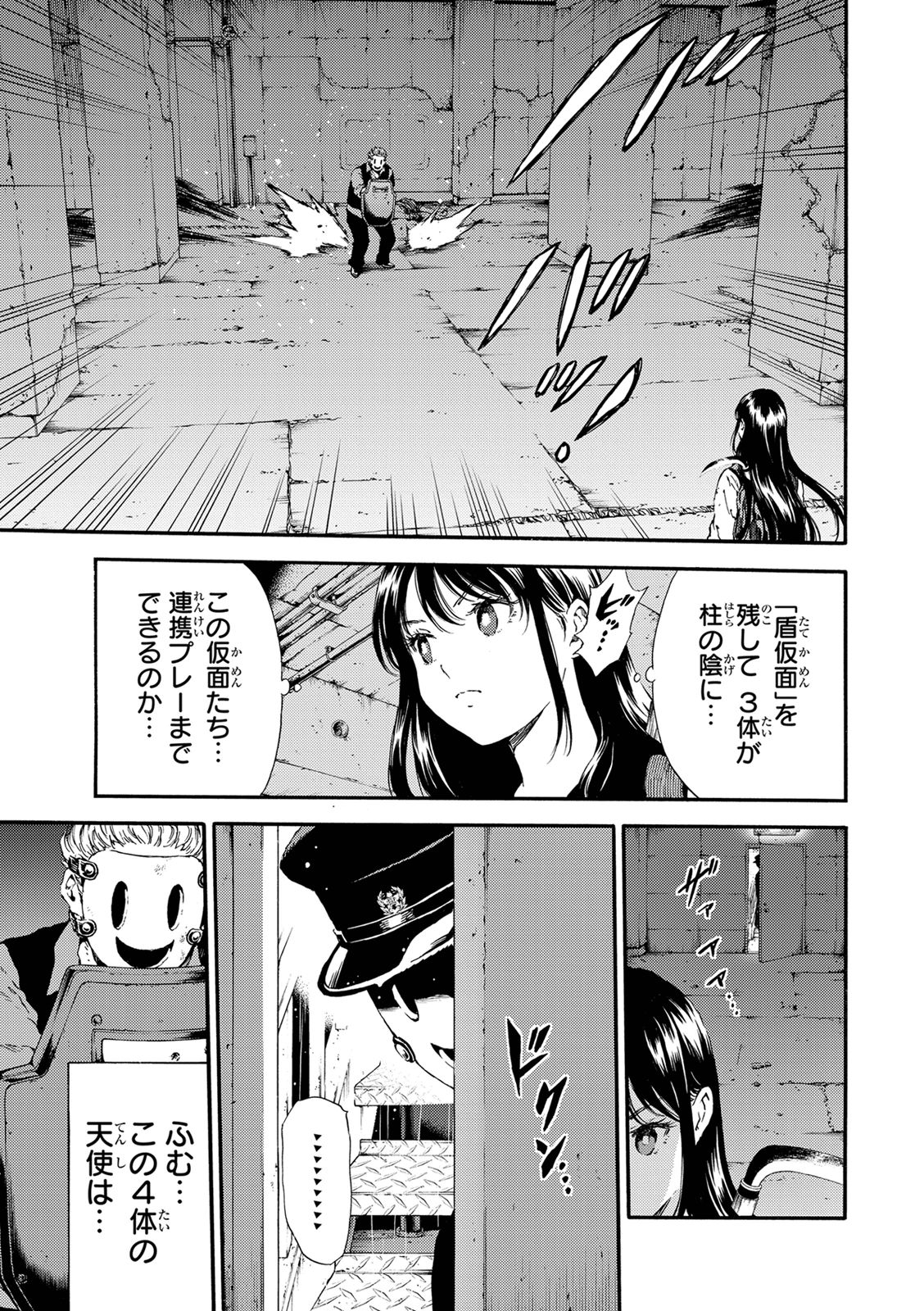 Tenkuu Shinpan - Chapter 124 - Page 3