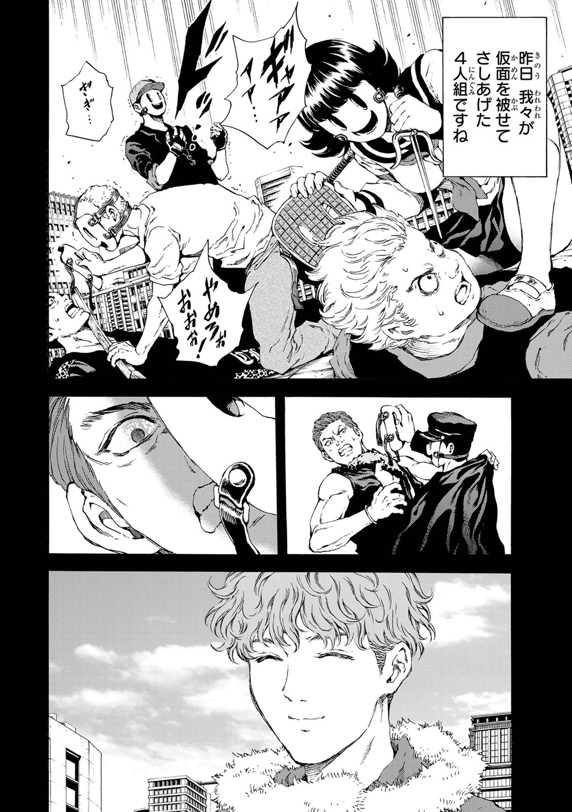 Tenkuu Shinpan - Chapter 124 - Page 4