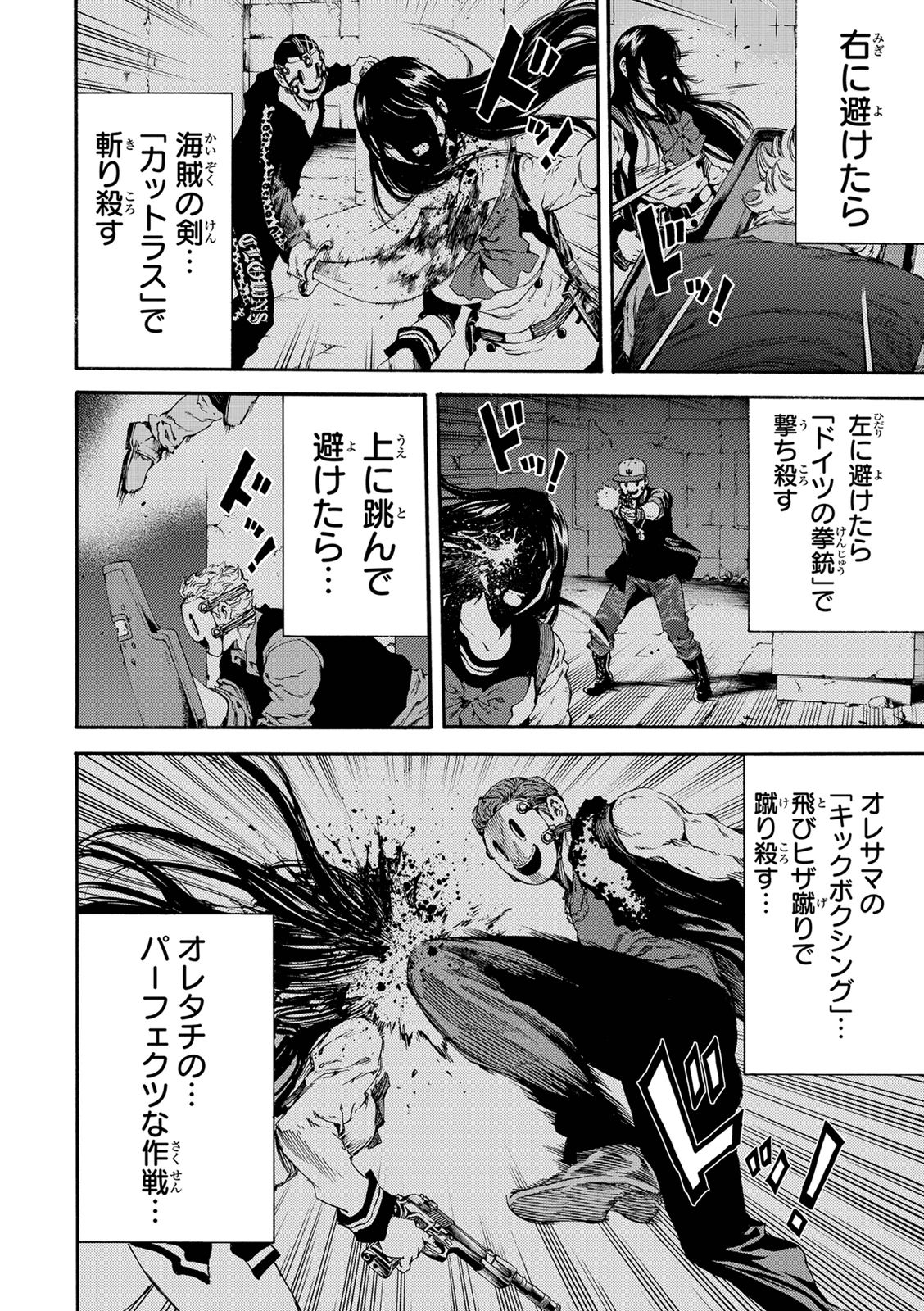 Tenkuu Shinpan - Chapter 124 - Page 6