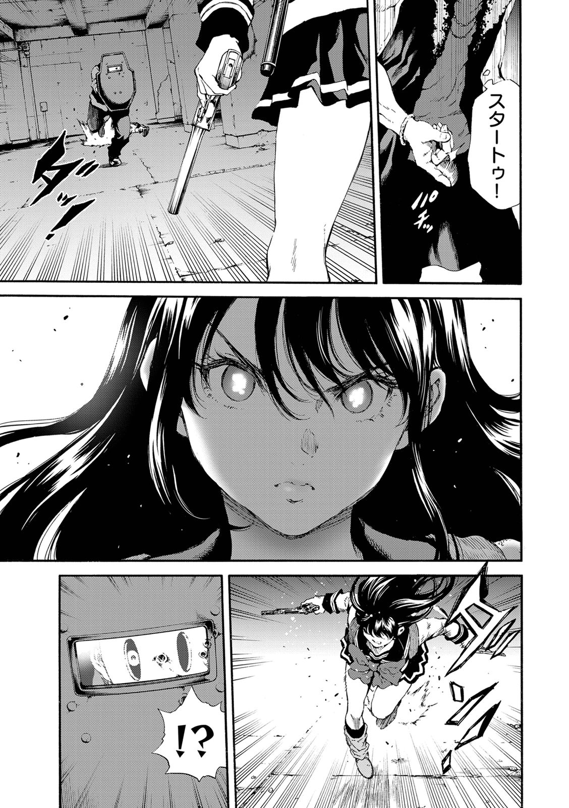 Tenkuu Shinpan - Chapter 124 - Page 7