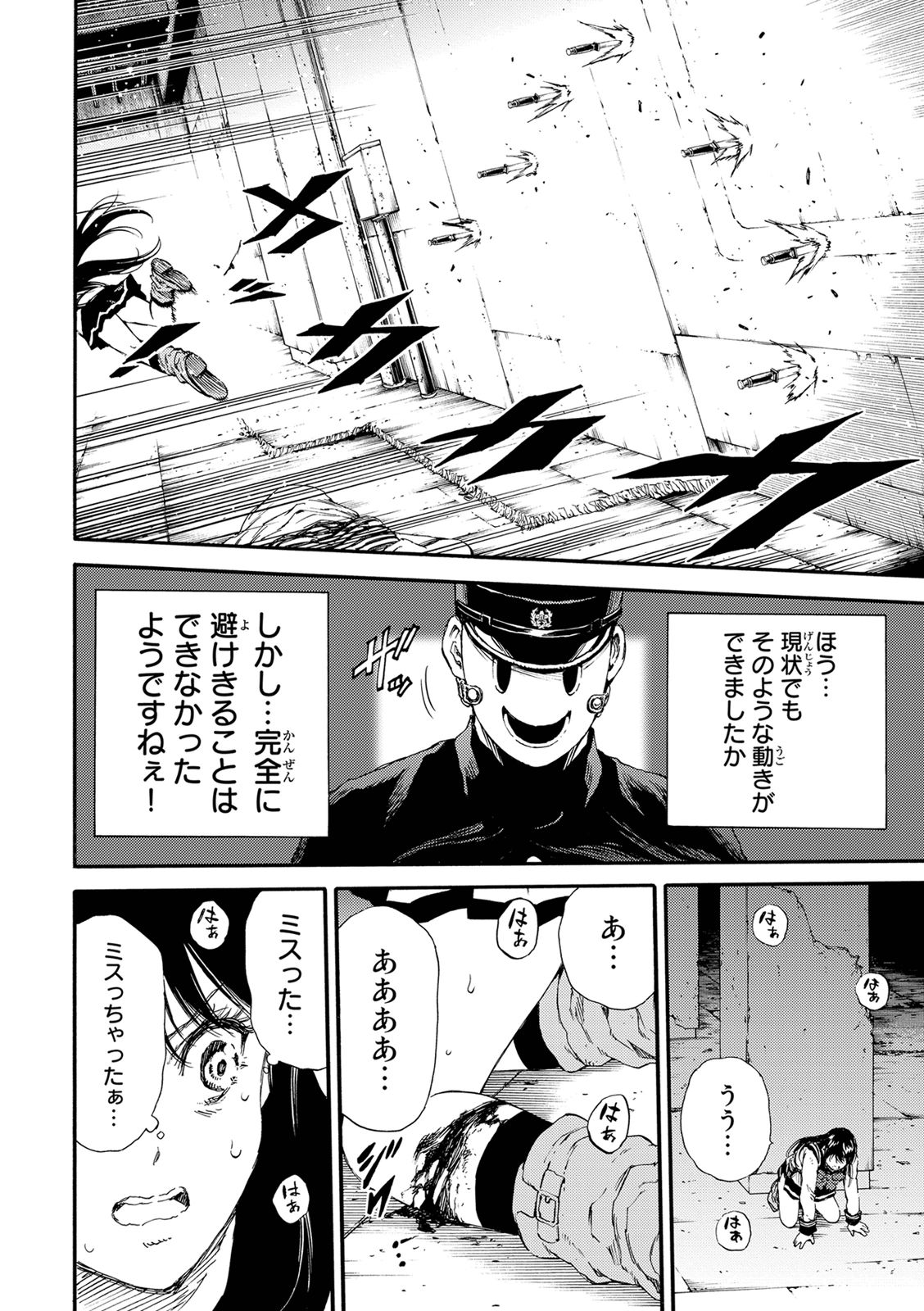 Tenkuu Shinpan - Chapter 125 - Page 12