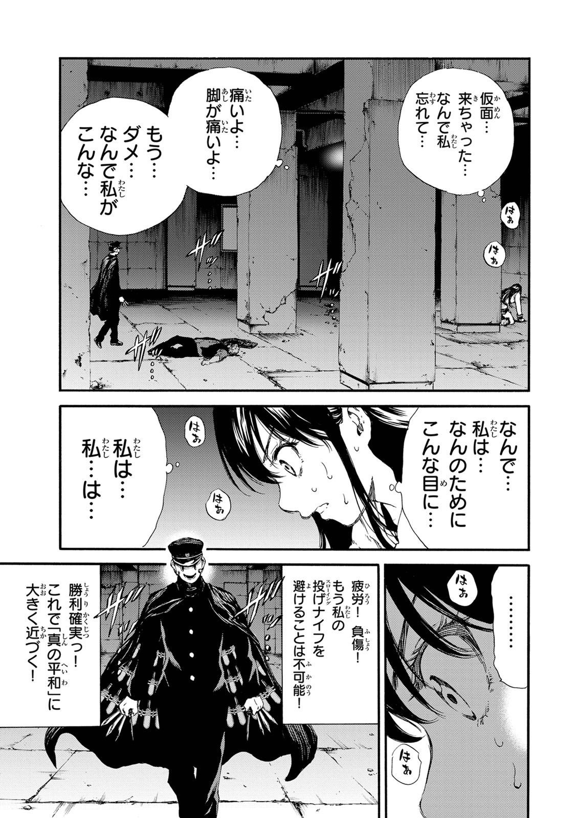 Tenkuu Shinpan - Chapter 125 - Page 13