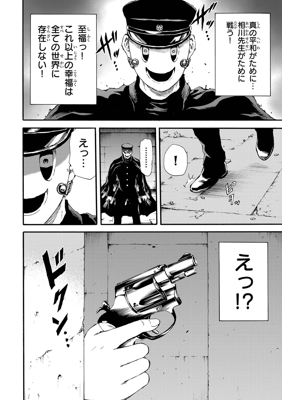 Tenkuu Shinpan - Chapter 125 - Page 14