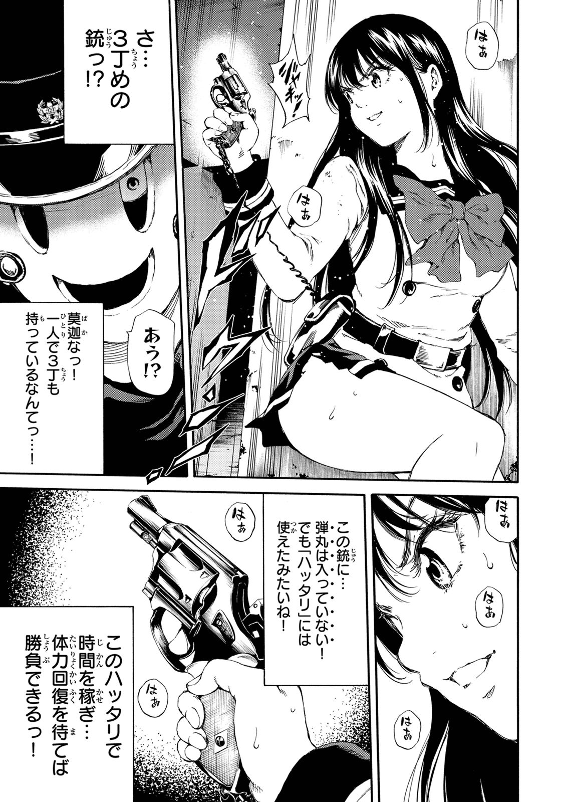 Tenkuu Shinpan - Chapter 125 - Page 15