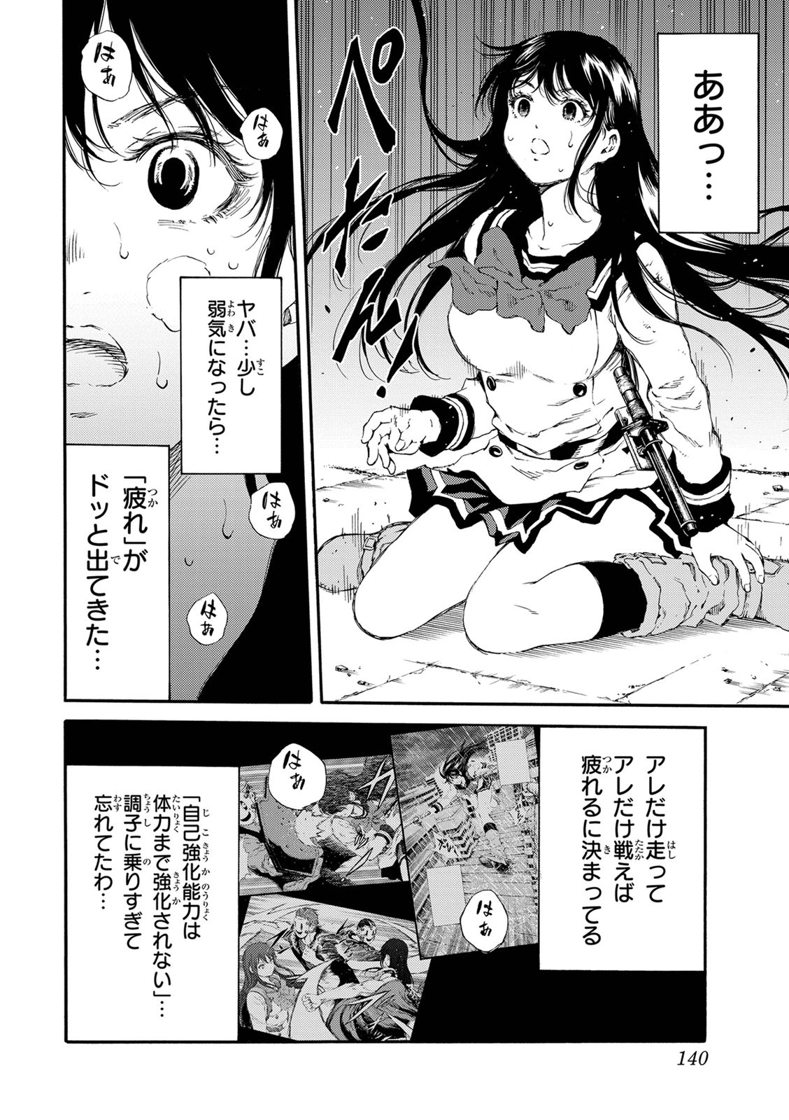 Tenkuu Shinpan - Chapter 125 - Page 4