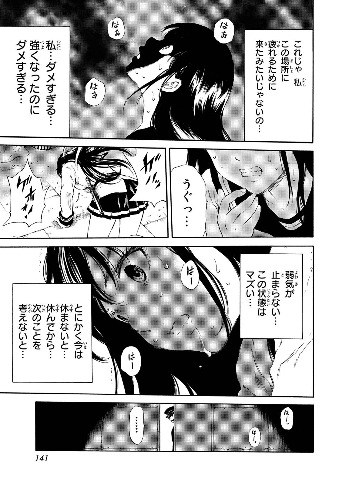 Tenkuu Shinpan - Chapter 125 - Page 5