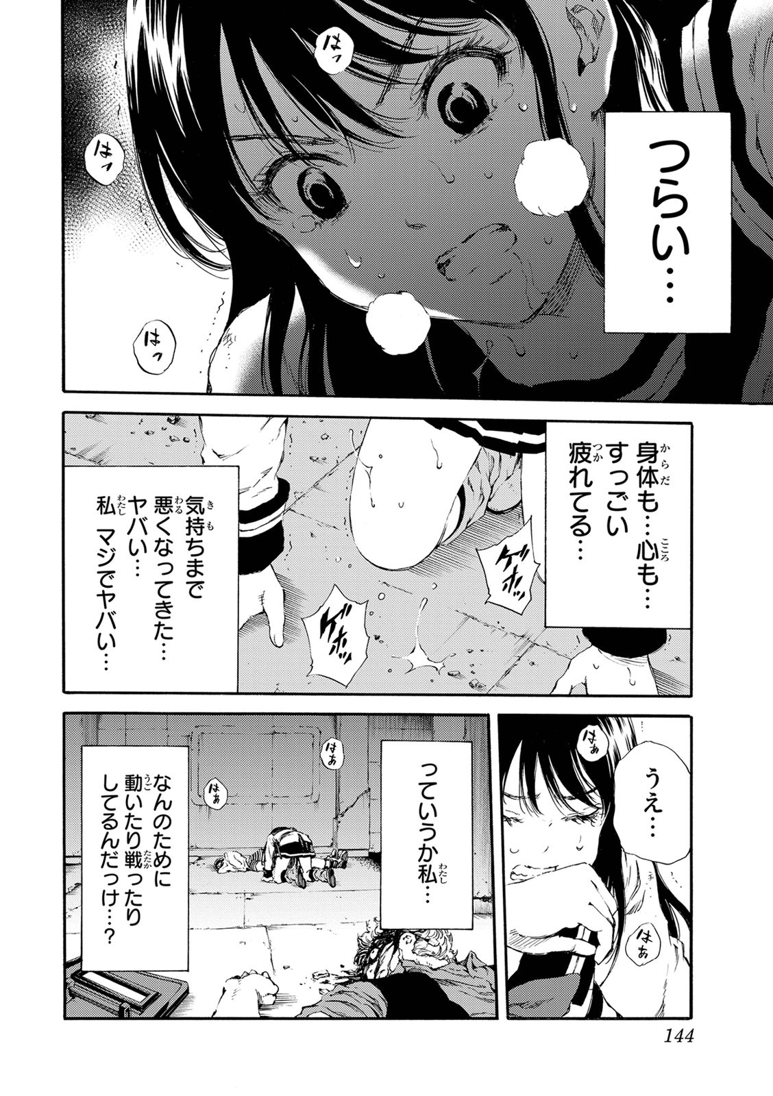 Tenkuu Shinpan - Chapter 125 - Page 8