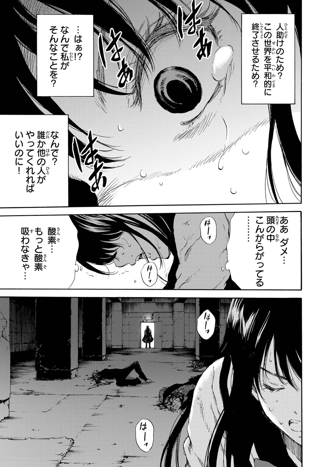 Tenkuu Shinpan - Chapter 125 - Page 9