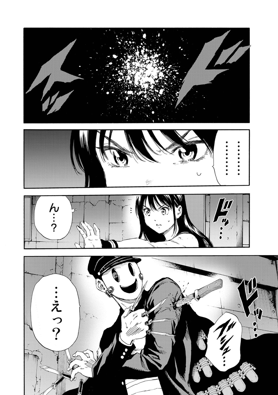 Tenkuu Shinpan - Chapter 126 - Page 10