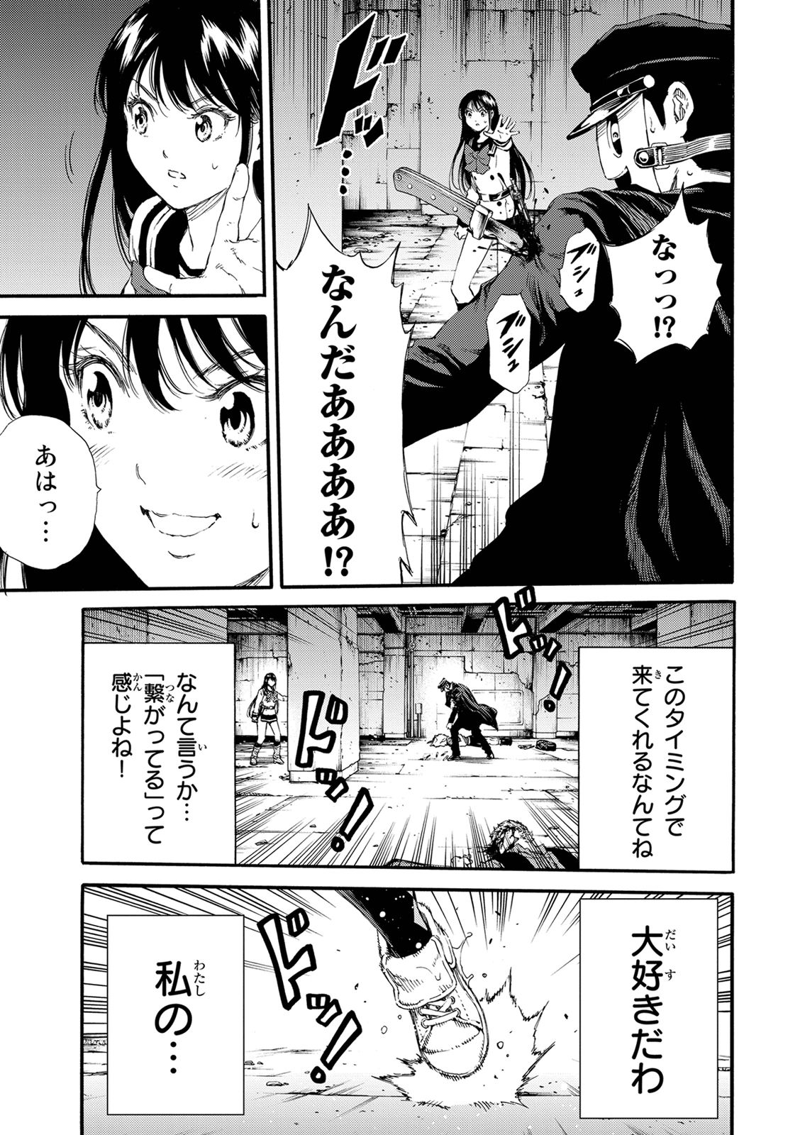 Tenkuu Shinpan - Chapter 126 - Page 11