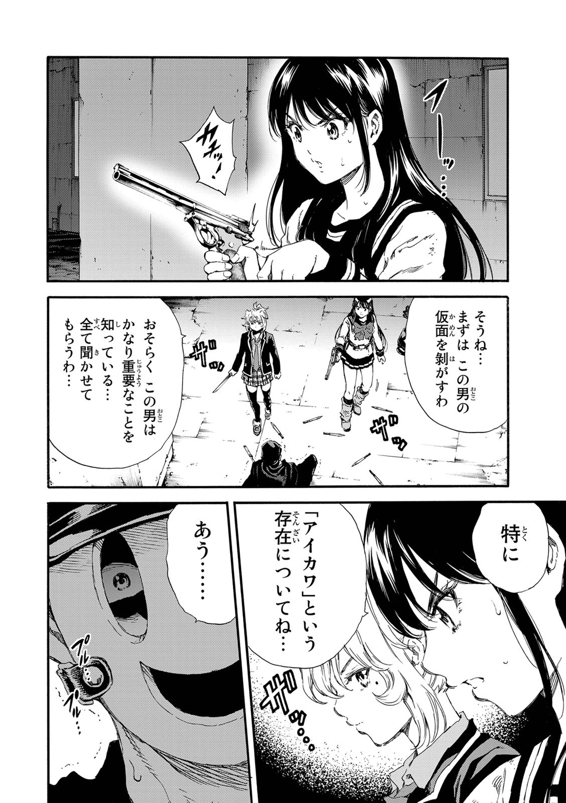 Tenkuu Shinpan - Chapter 126 - Page 16