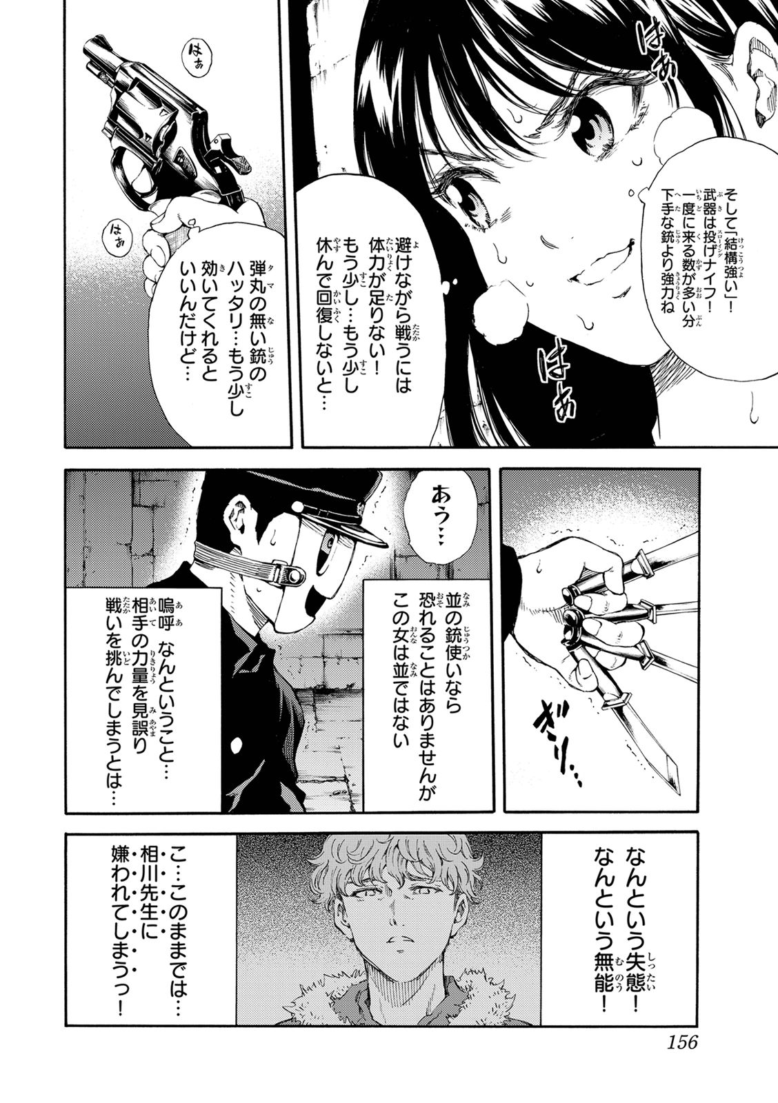 Tenkuu Shinpan - Chapter 126 - Page 2