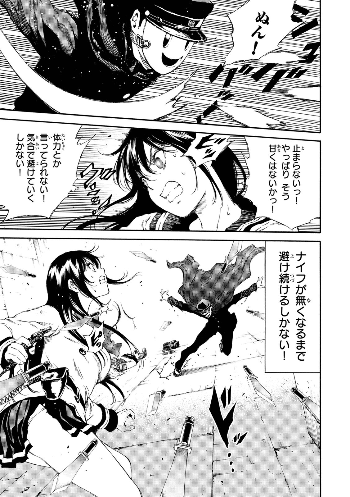 Tenkuu Shinpan - Chapter 126 - Page 5