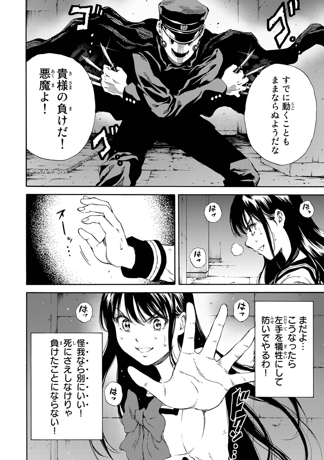 Tenkuu Shinpan - Chapter 126 - Page 8