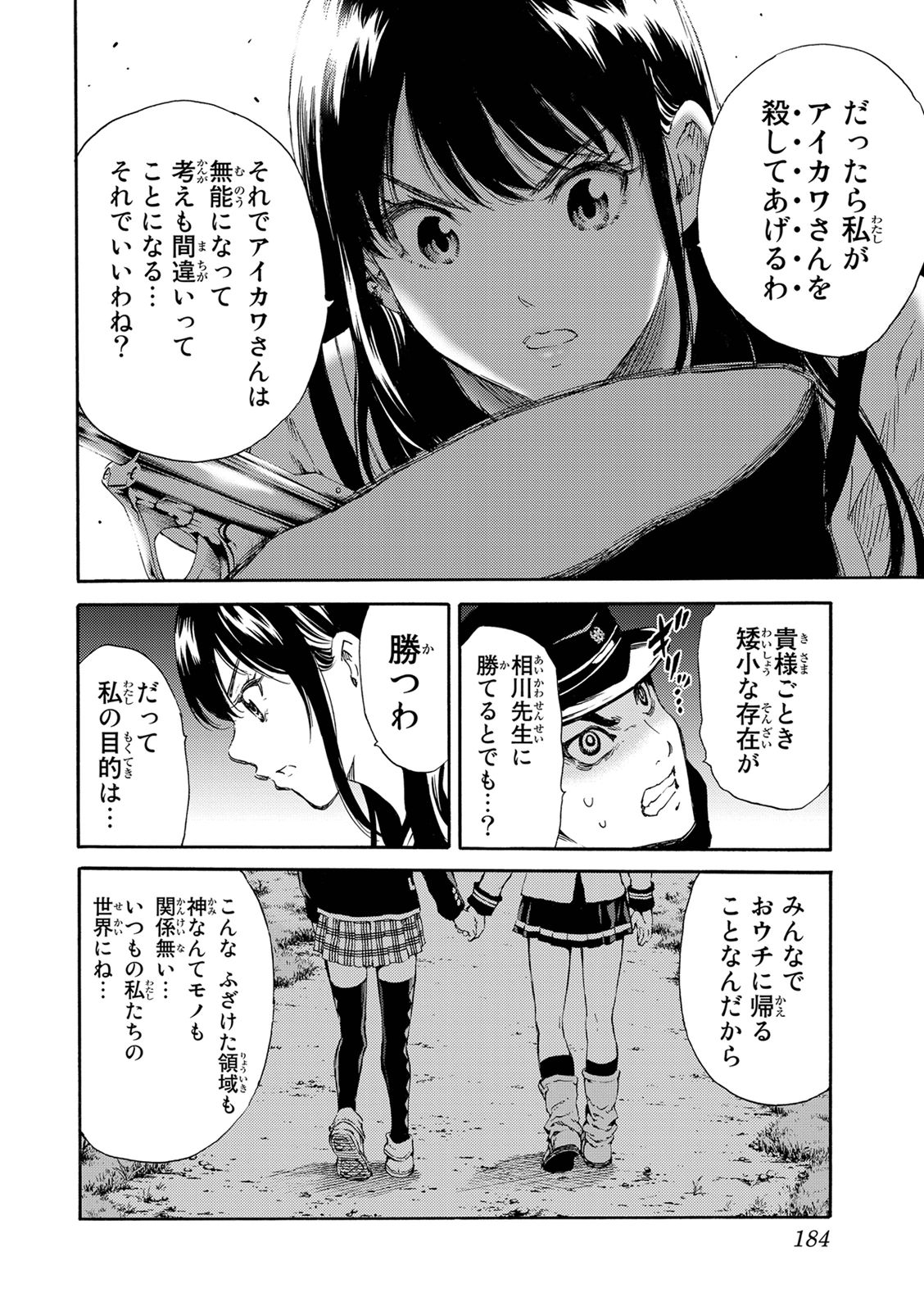 Tenkuu Shinpan - Chapter 127 - Page 13