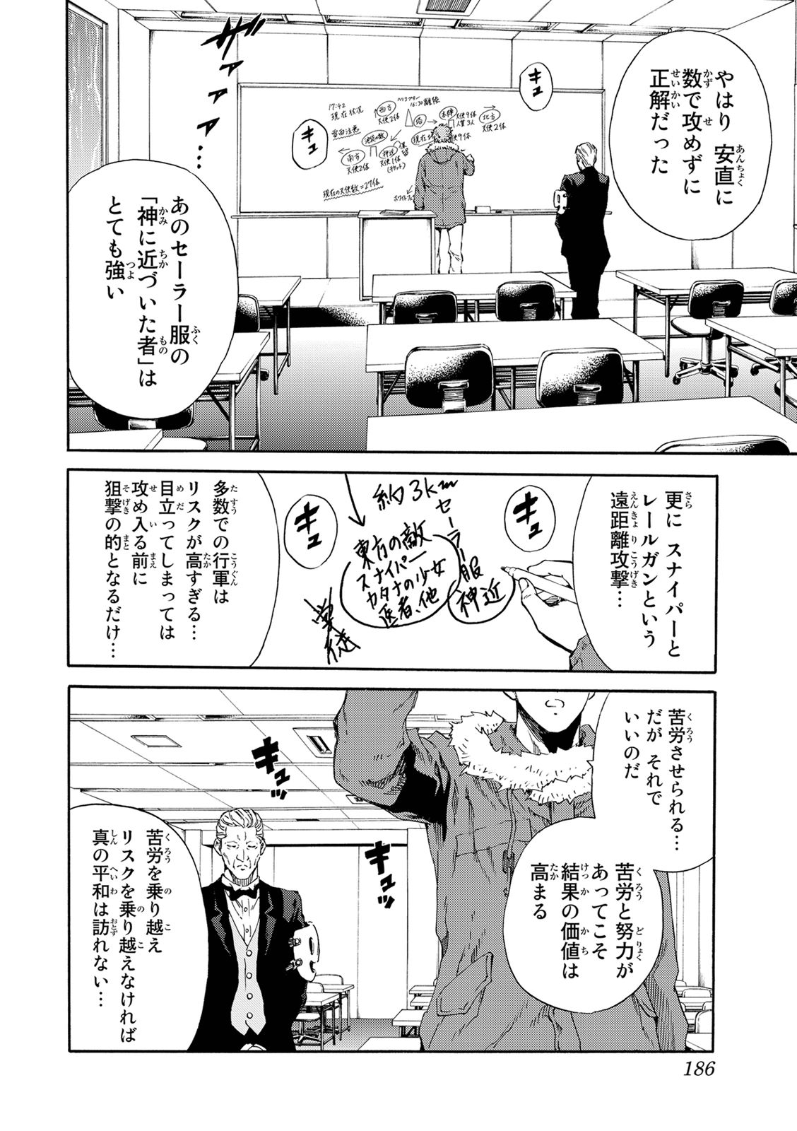 Tenkuu Shinpan - Chapter 127 - Page 15