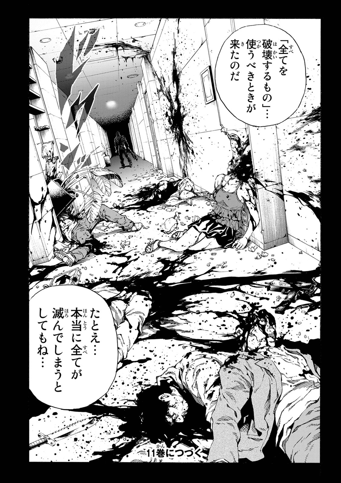 Tenkuu Shinpan - Chapter 127 - Page 17