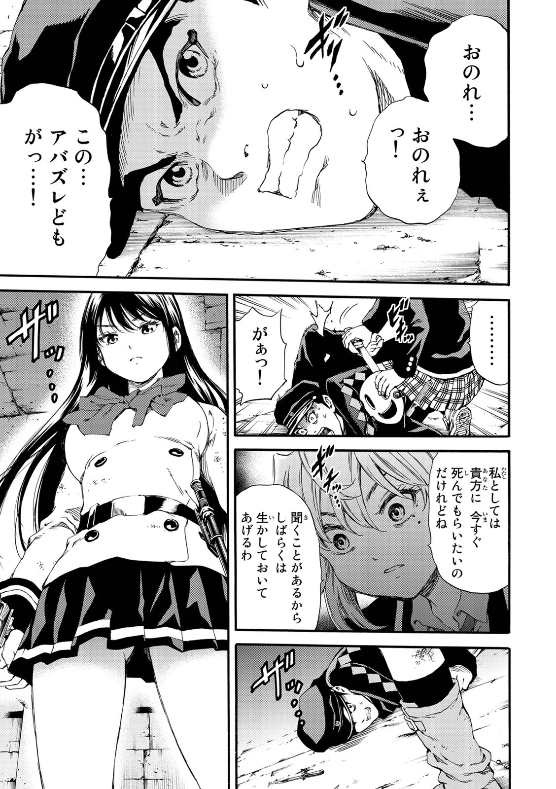 Tenkuu Shinpan - Chapter 127 - Page 3