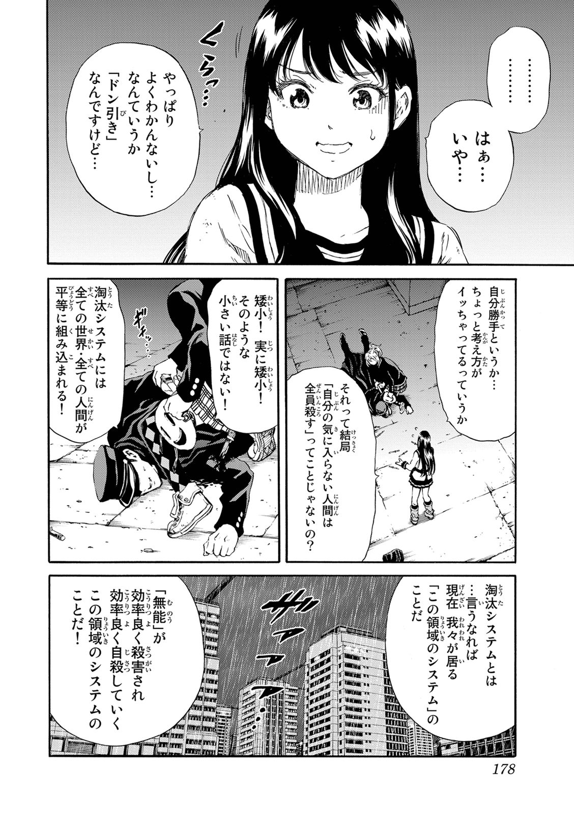 Tenkuu Shinpan - Chapter 127 - Page 8