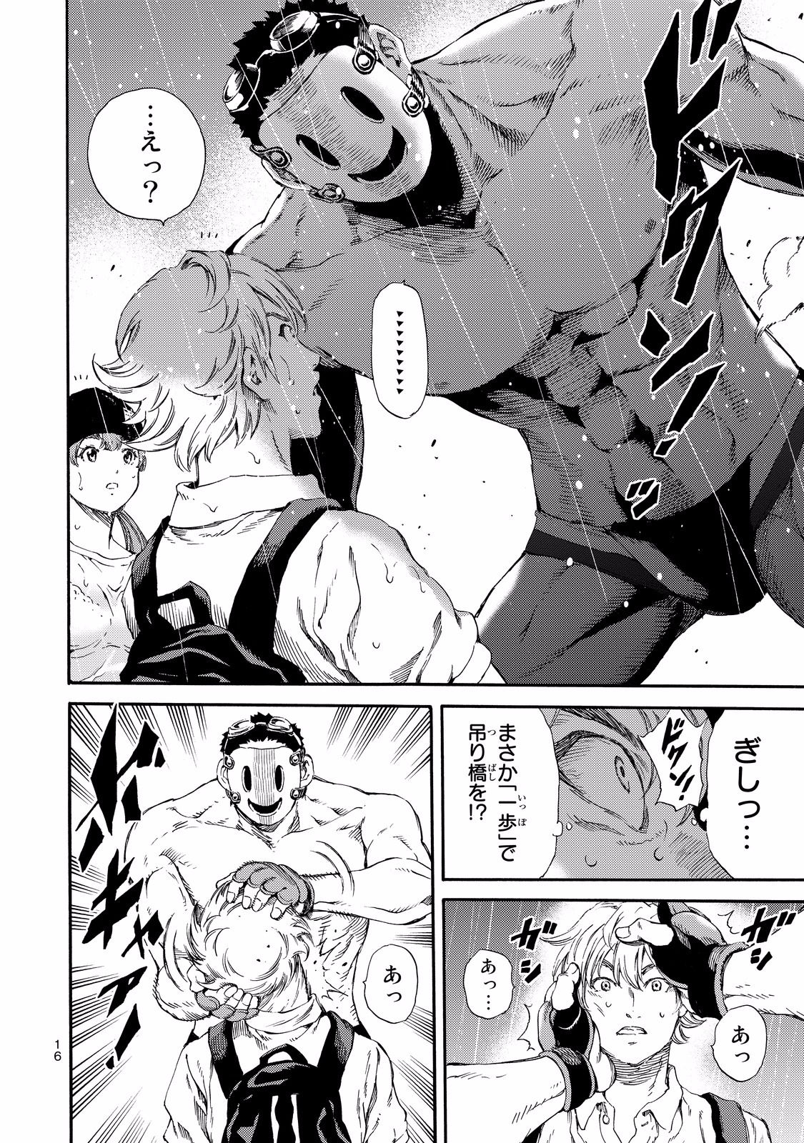 Tenkuu Shinpan - Chapter 128 - Page 11