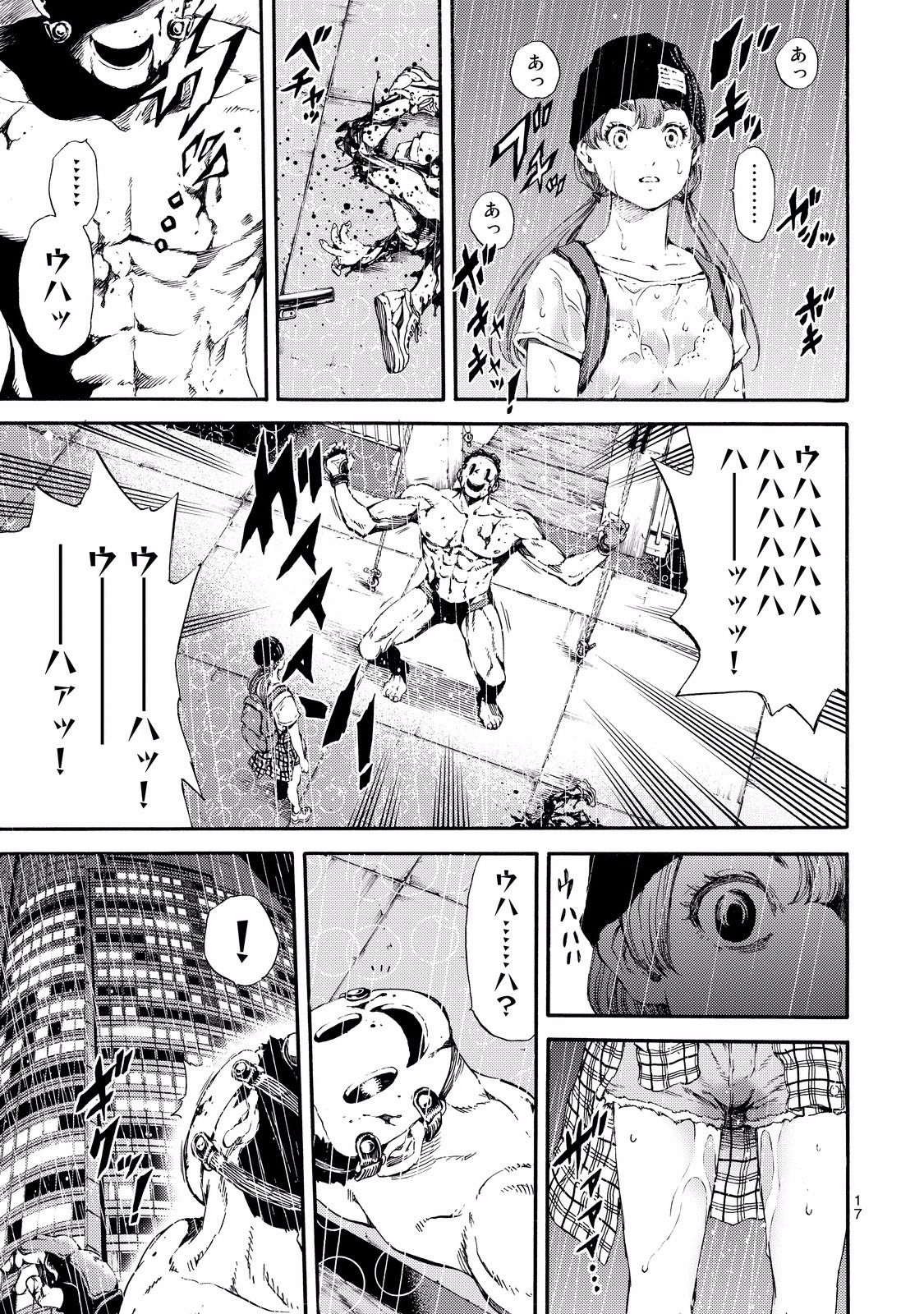 Tenkuu Shinpan - Chapter 128 - Page 12