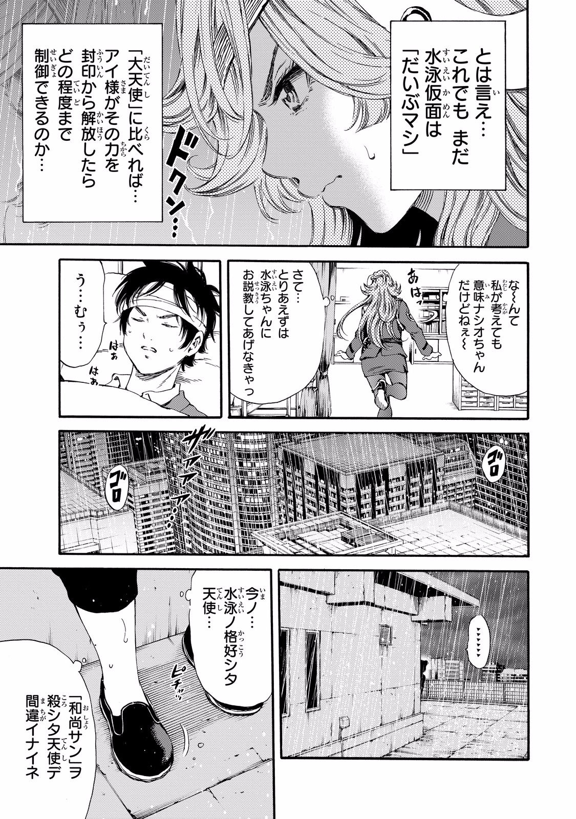 Tenkuu Shinpan - Chapter 128 - Page 14