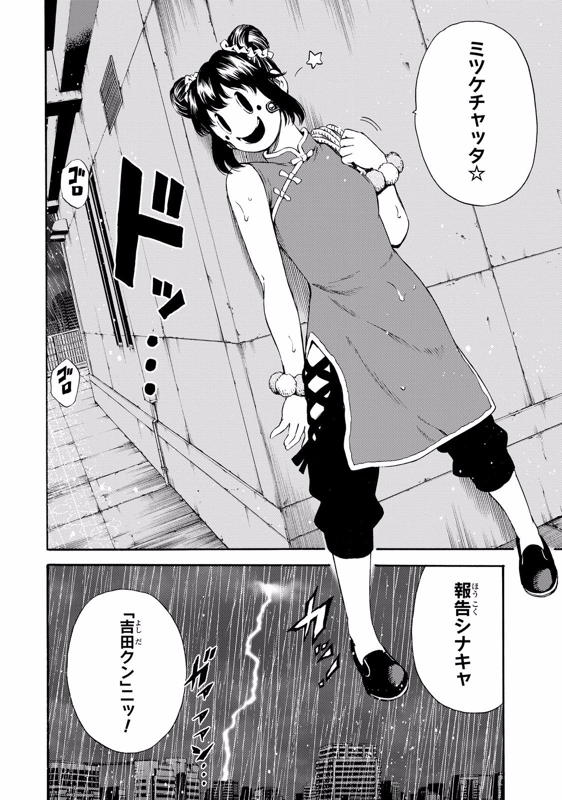 Tenkuu Shinpan - Chapter 128 - Page 15