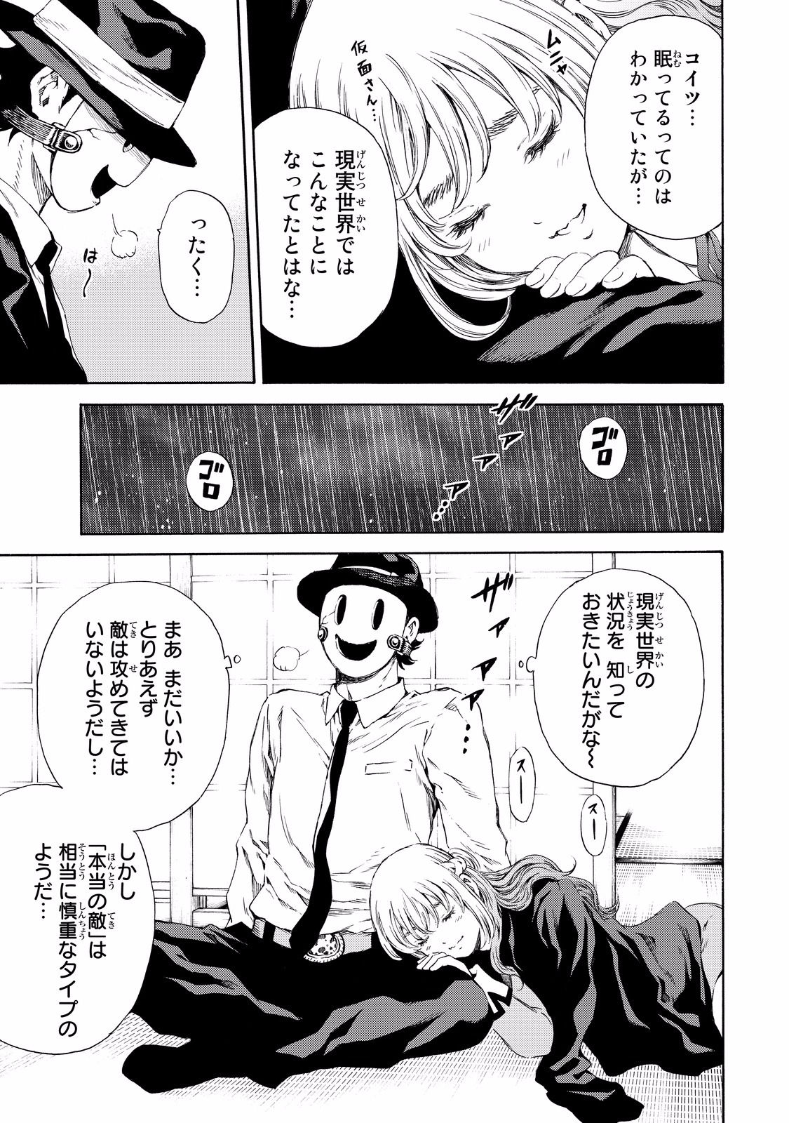 Tenkuu Shinpan - Chapter 128 - Page 4