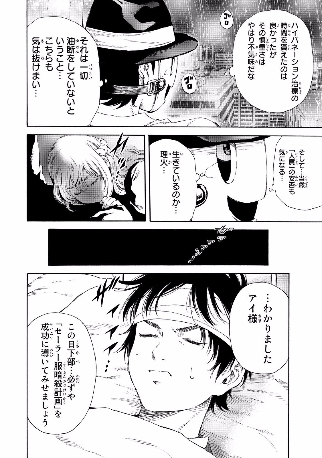 Tenkuu Shinpan - Chapter 128 - Page 5