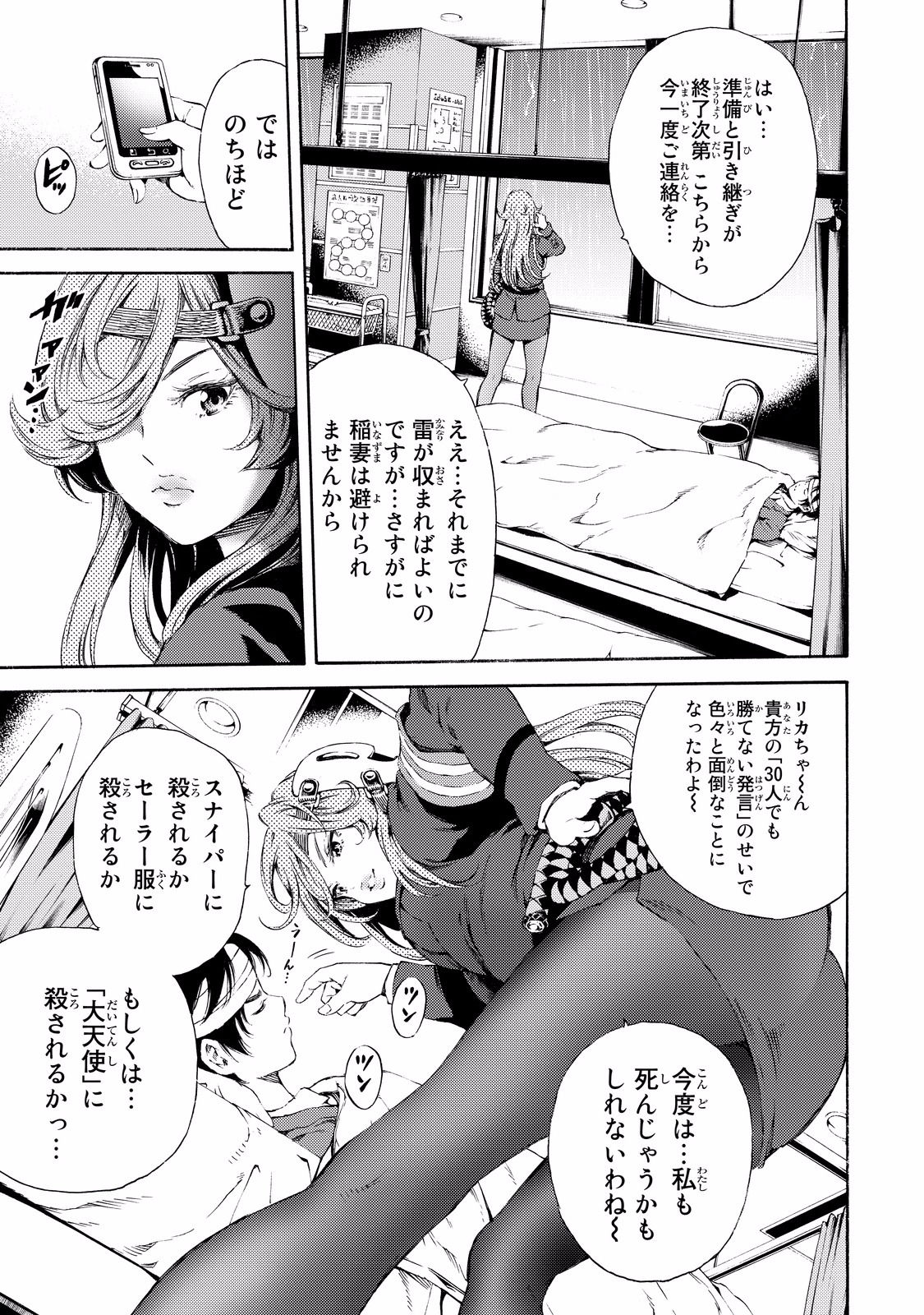 Tenkuu Shinpan - Chapter 128 - Page 6