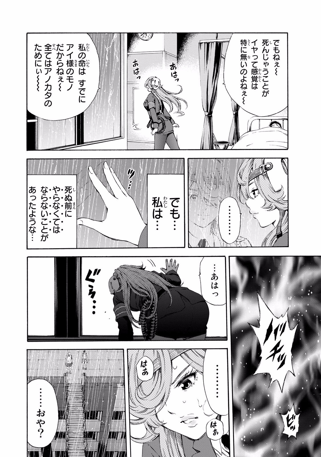 Tenkuu Shinpan - Chapter 128 - Page 7