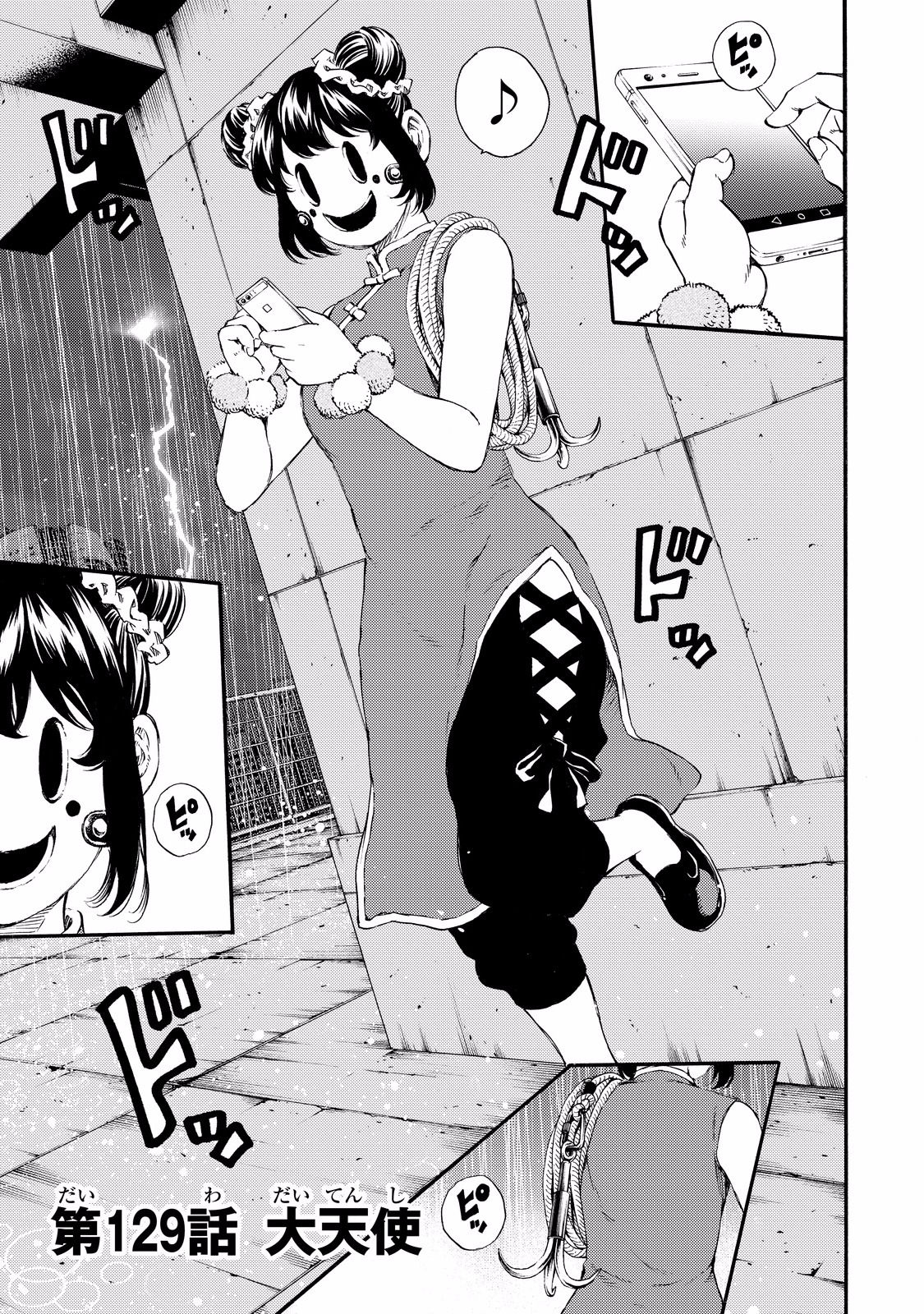 Tenkuu Shinpan - Chapter 129 - Page 1