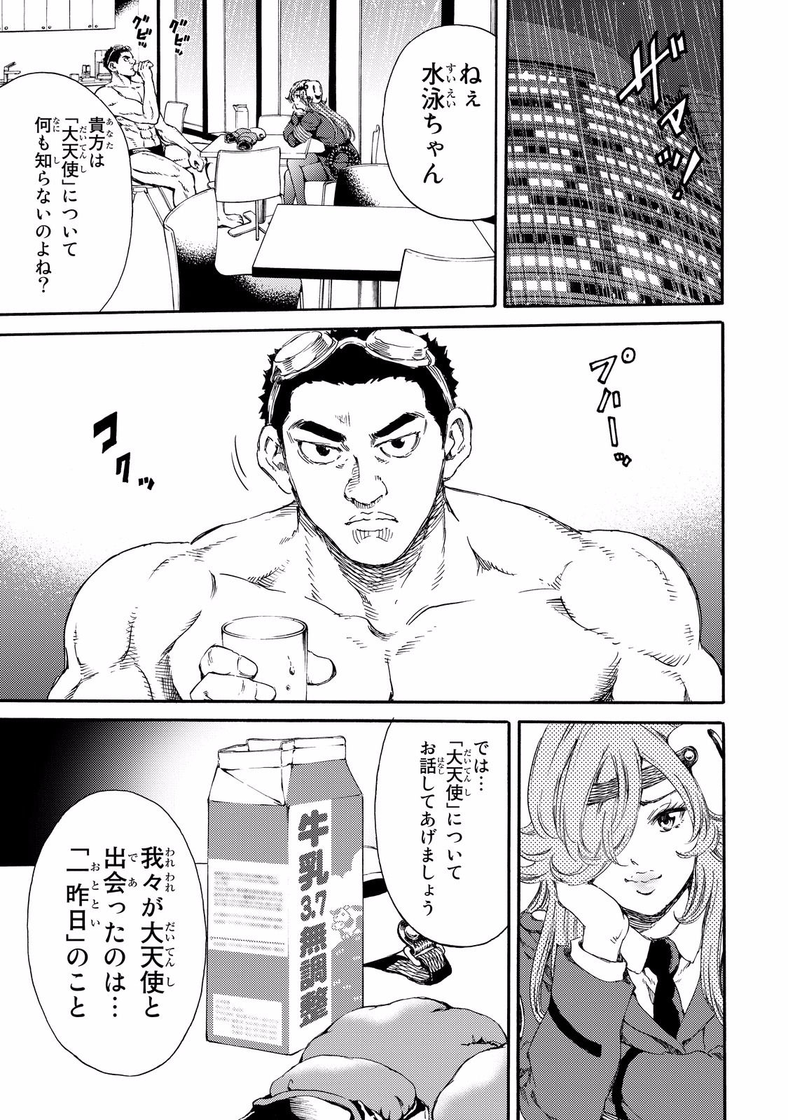 Tenkuu Shinpan - Chapter 129 - Page 11