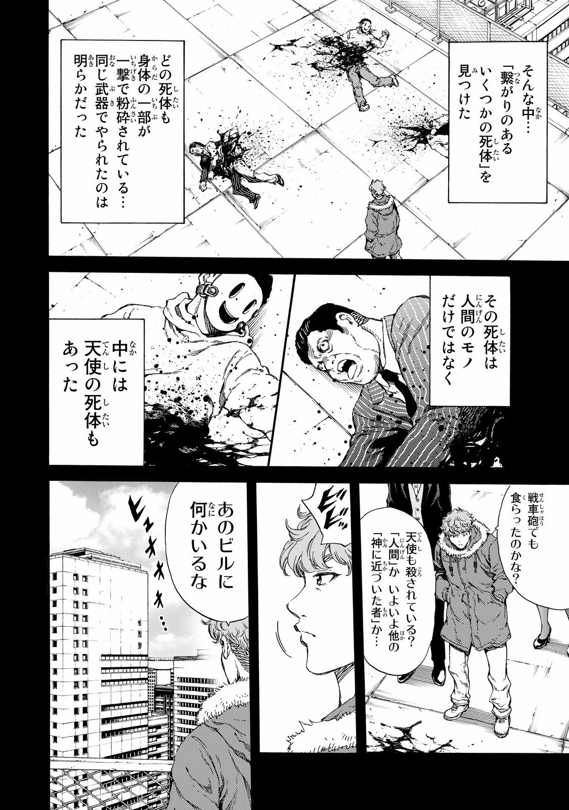 Tenkuu Shinpan - Chapter 129 - Page 14