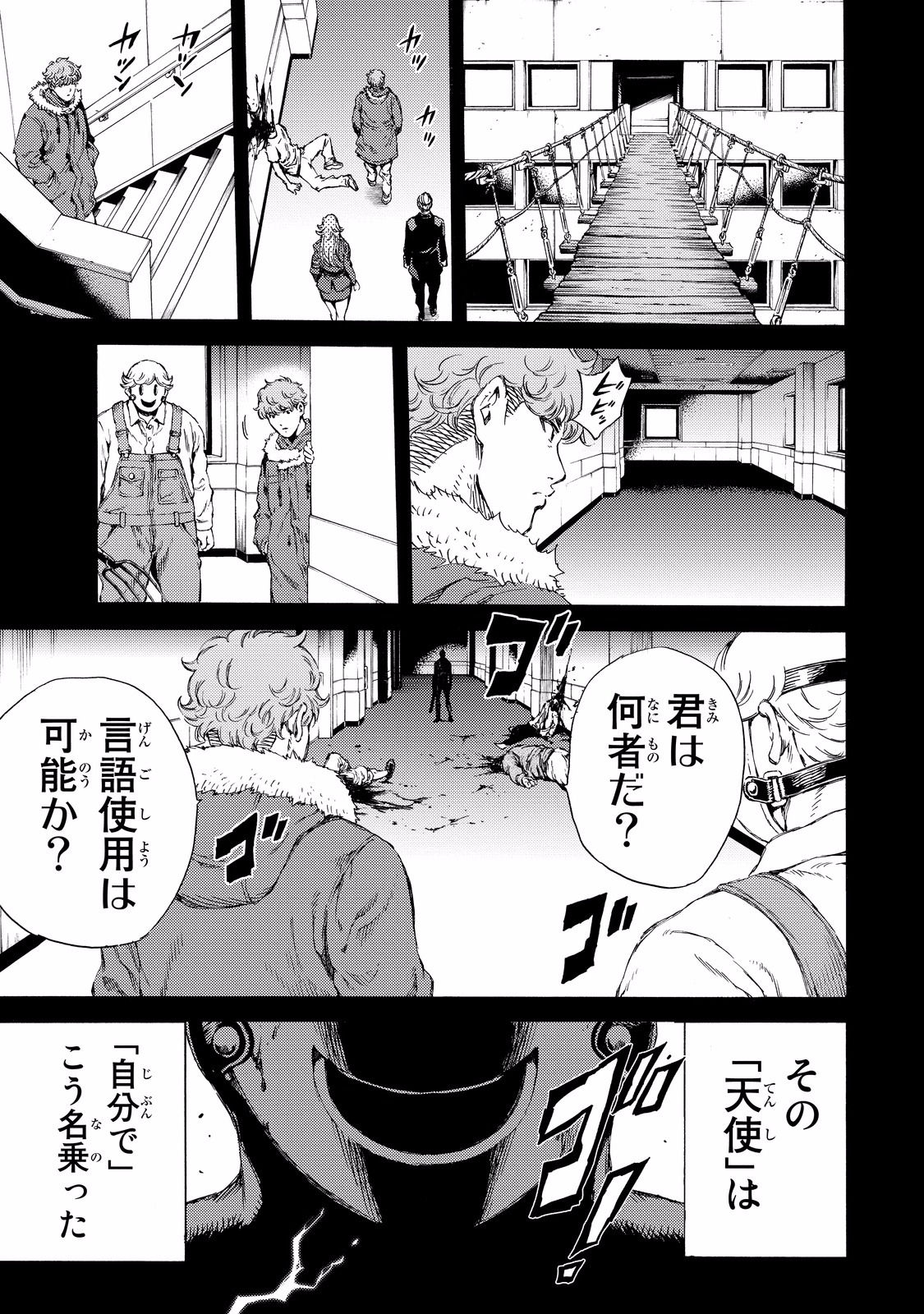 Tenkuu Shinpan - Chapter 129 - Page 15