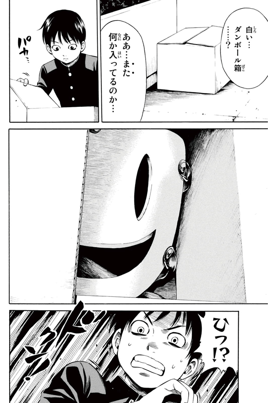 Tenkuu Shinpan - Chapter 13 - Page 10