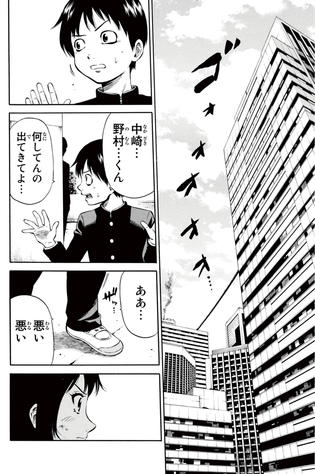 Tenkuu Shinpan - Chapter 13 - Page 2