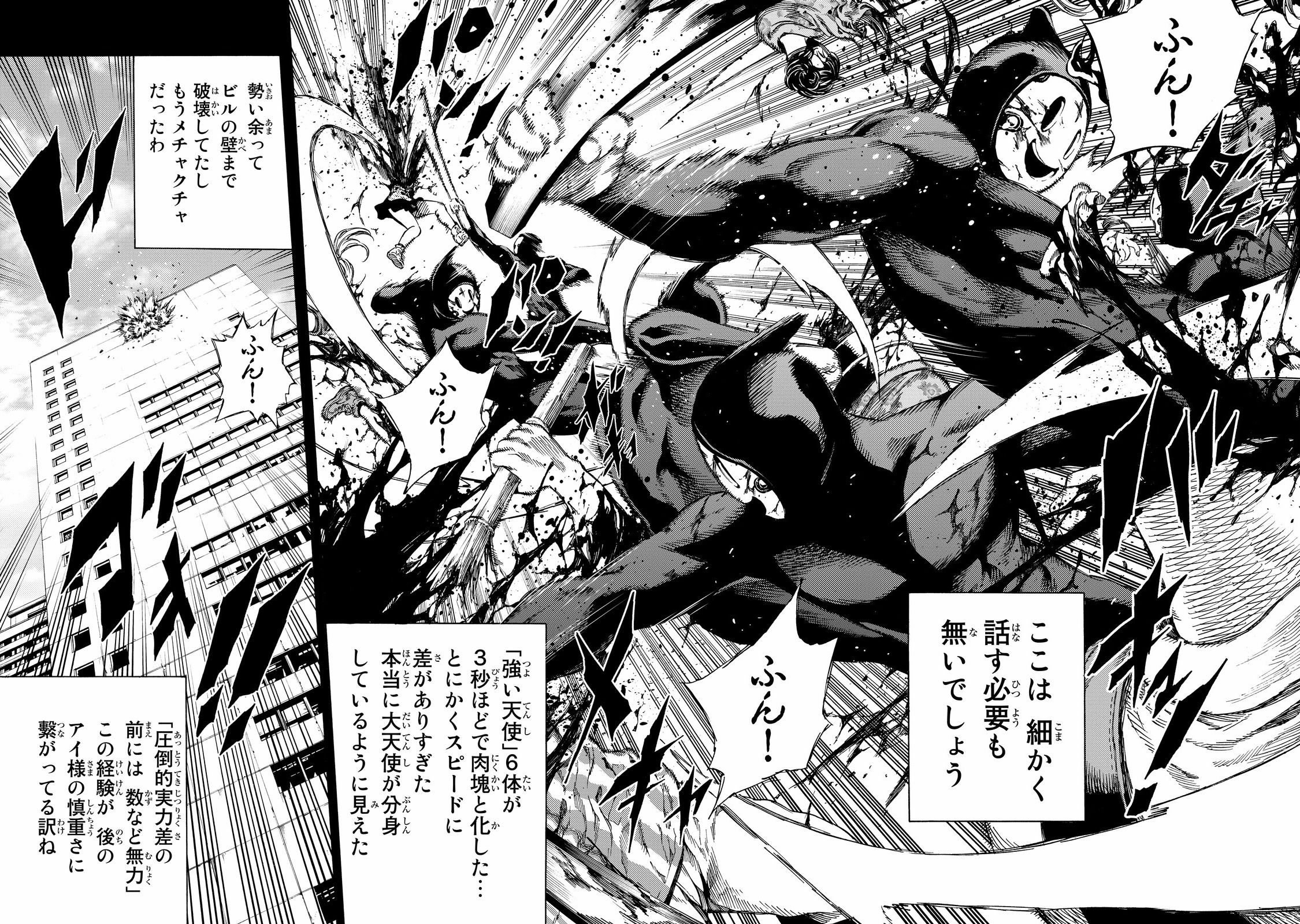 Tenkuu Shinpan - Chapter 130 - Page 12