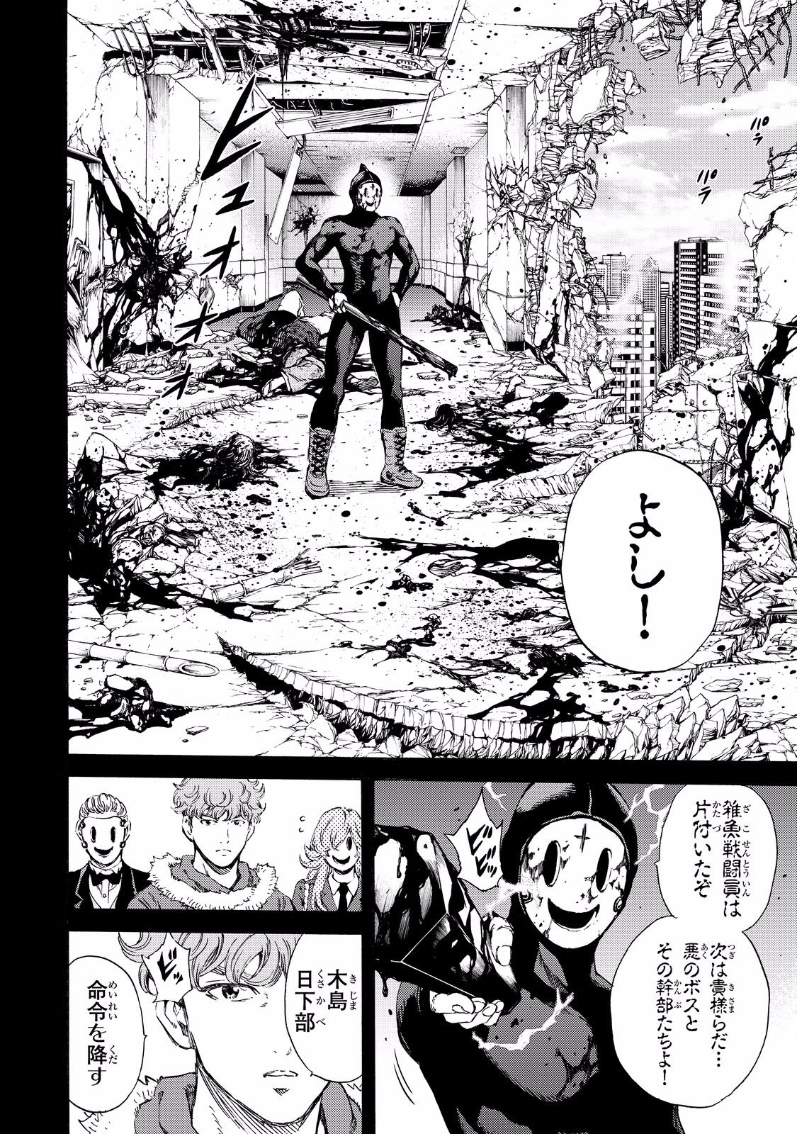 Tenkuu Shinpan - Chapter 130 - Page 13