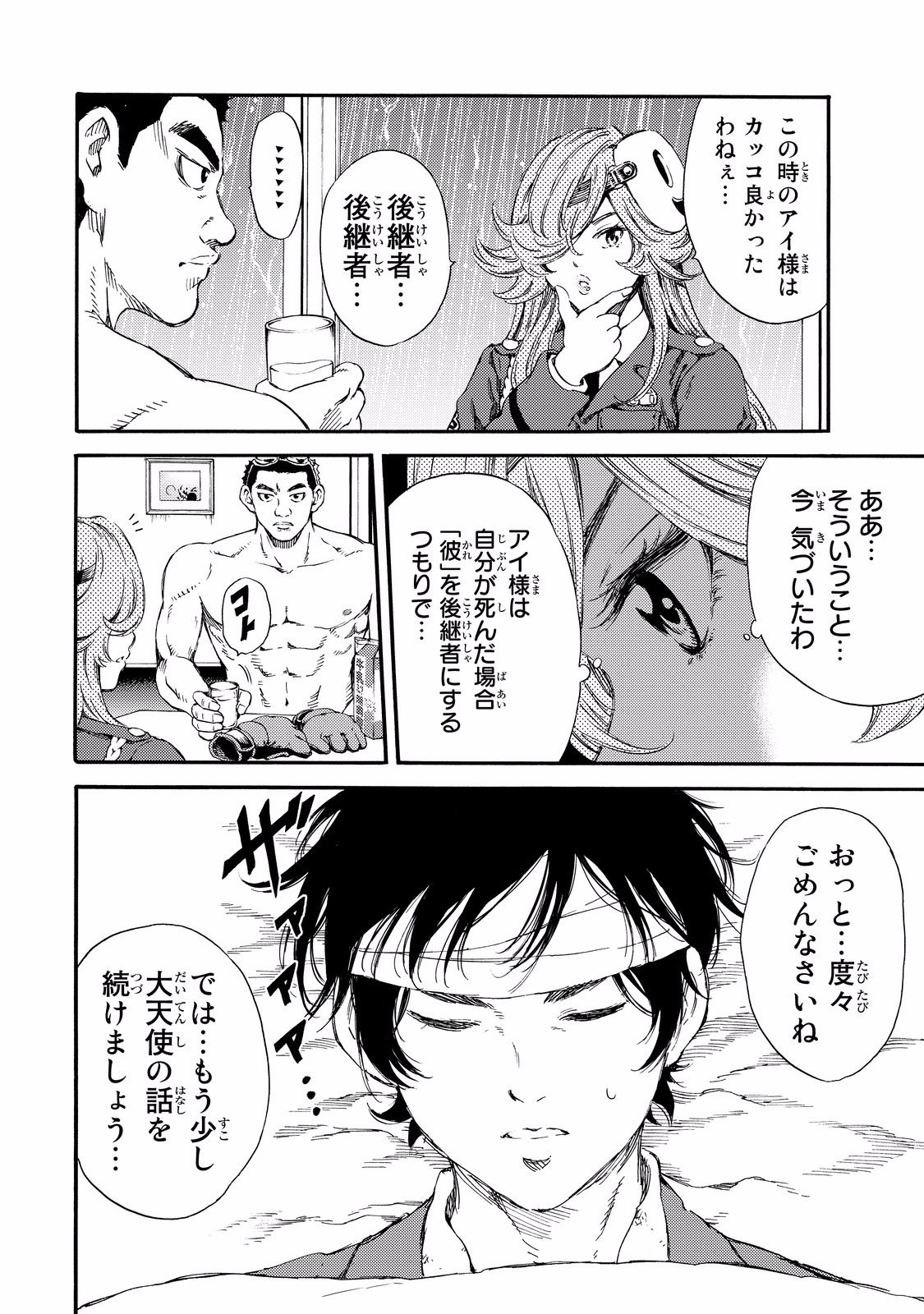 Tenkuu Shinpan - Chapter 130 - Page 15