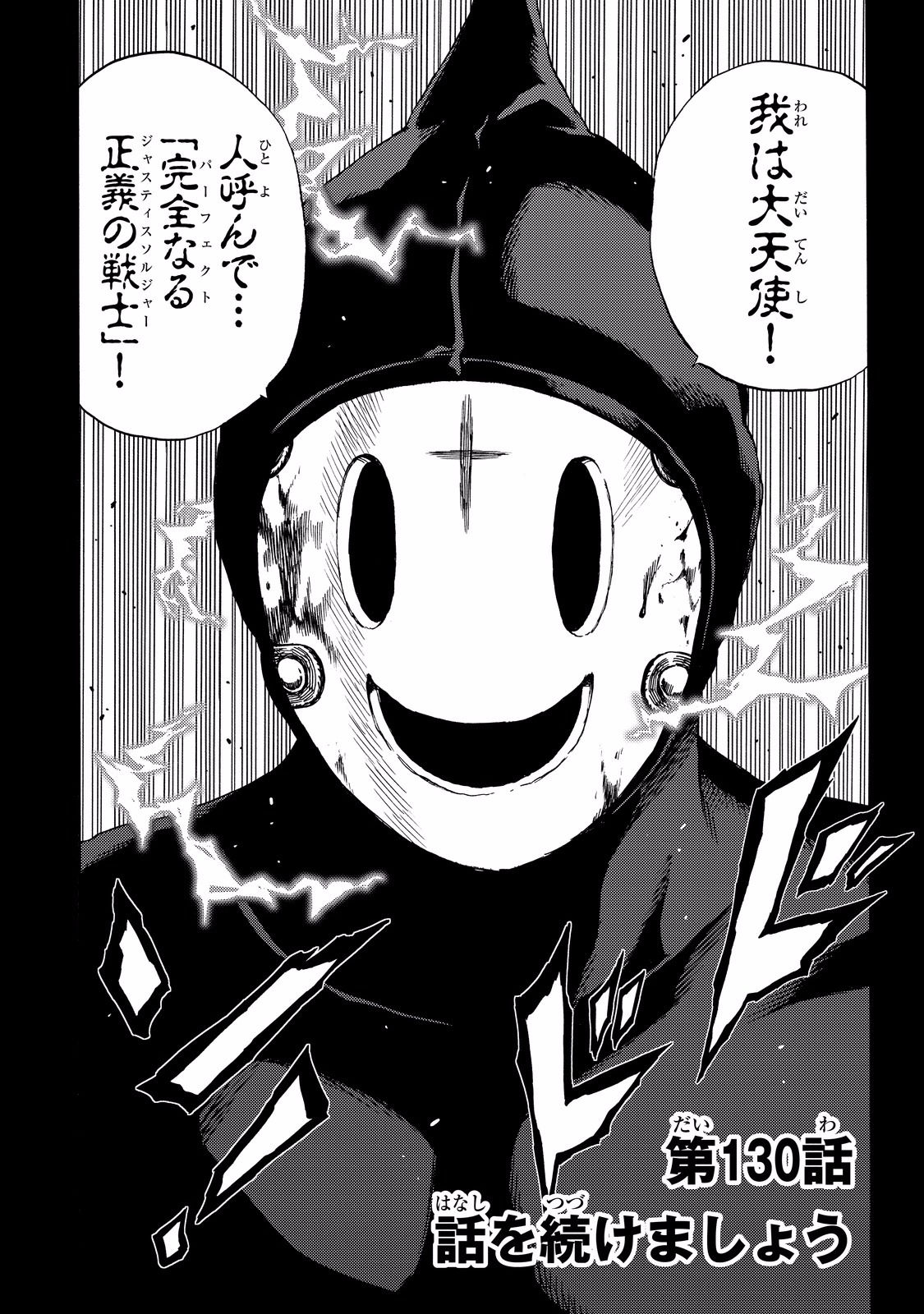 Tenkuu Shinpan - Chapter 130 - Page 2