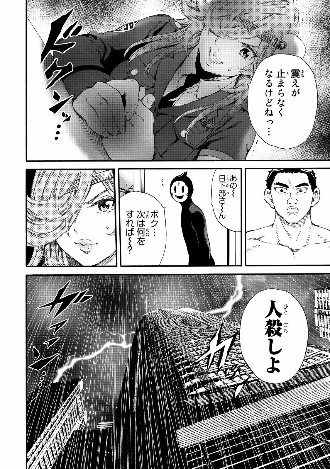 Tenkuu Shinpan - Chapter 131 - Page 12