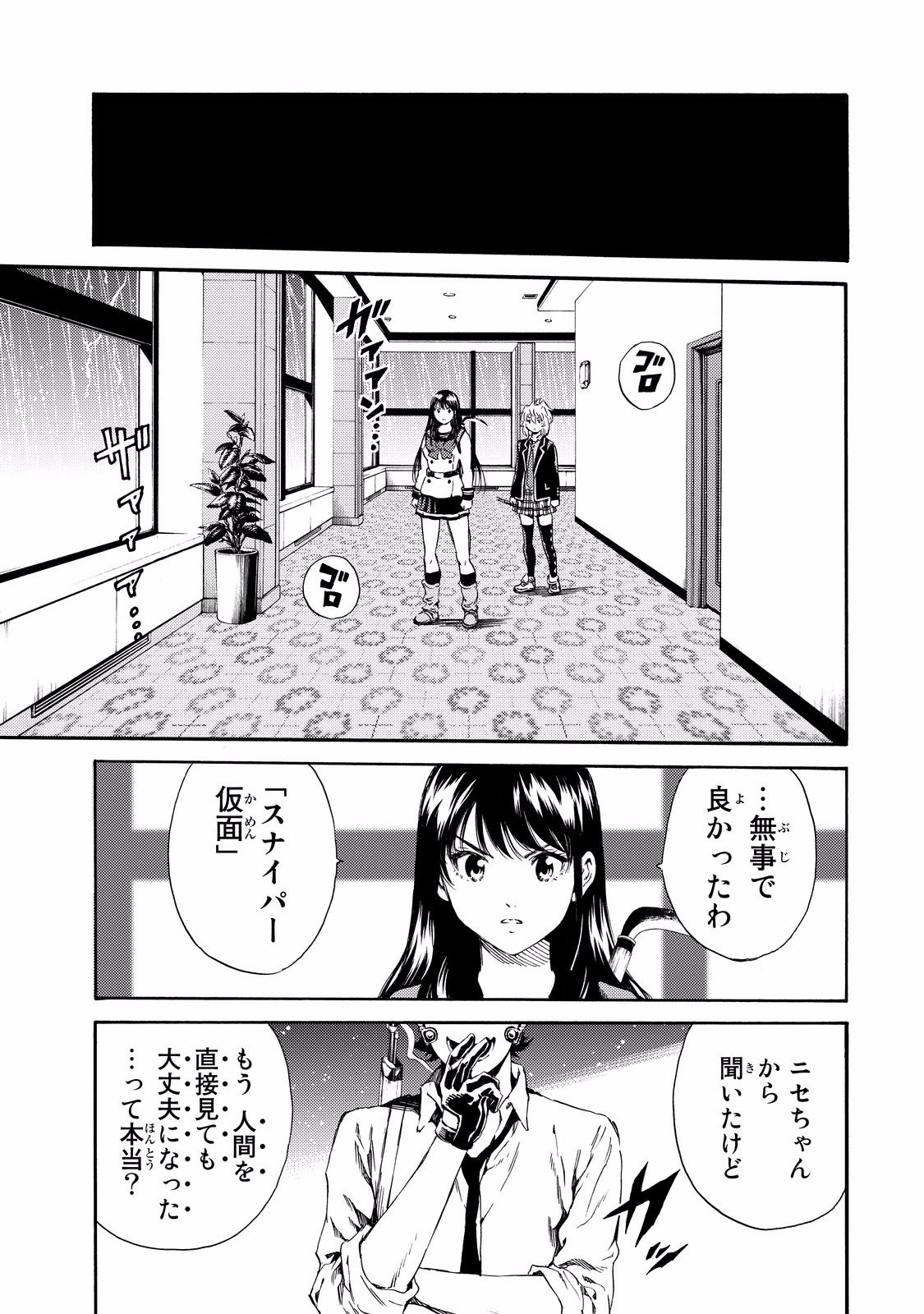 Tenkuu Shinpan - Chapter 131 - Page 13