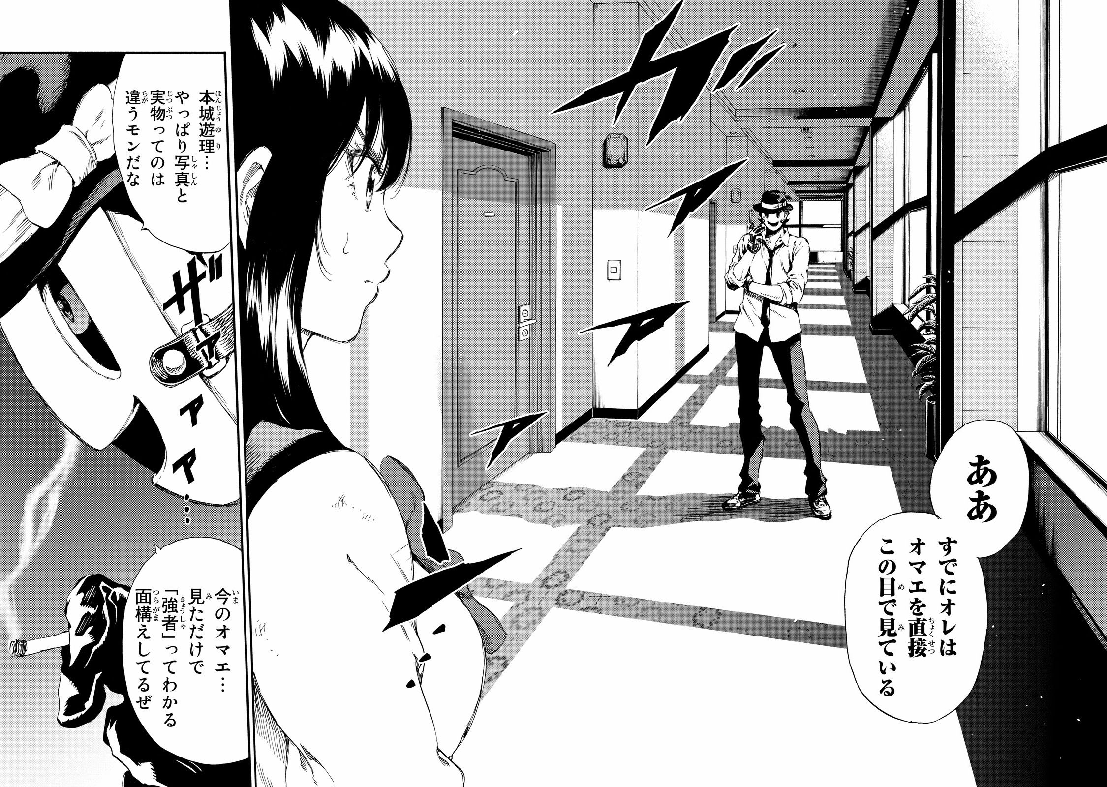 Tenkuu Shinpan - Chapter 131 - Page 14