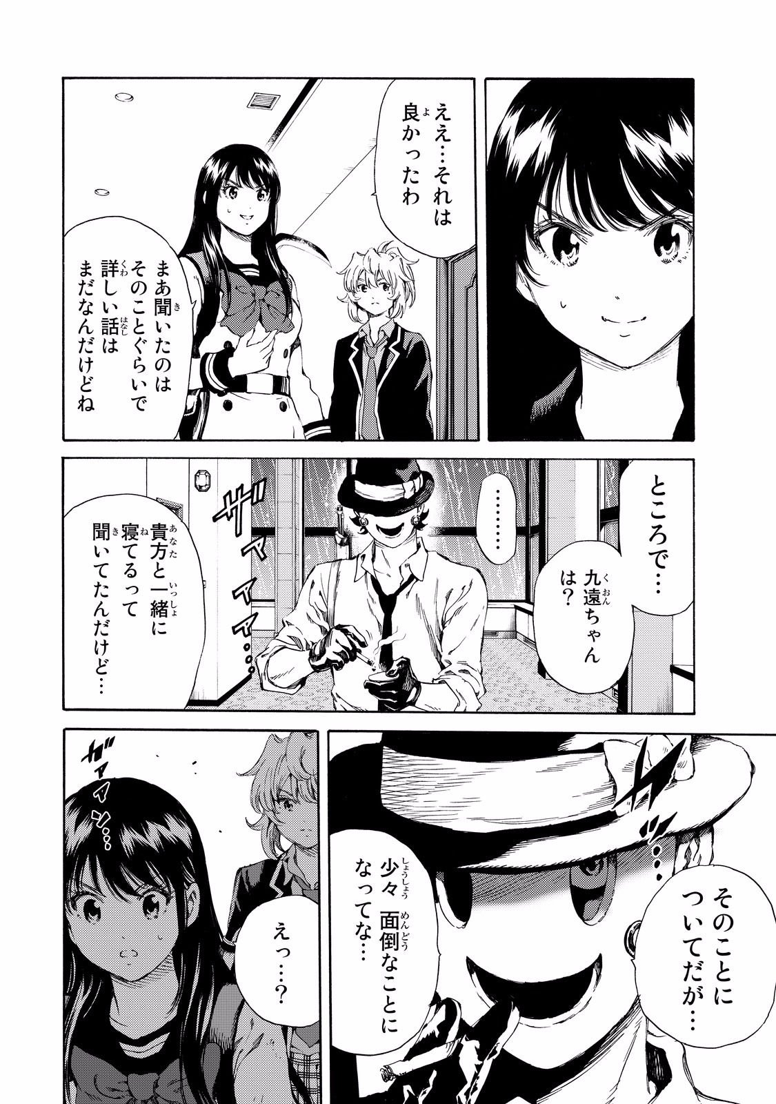 Tenkuu Shinpan - Chapter 131 - Page 15