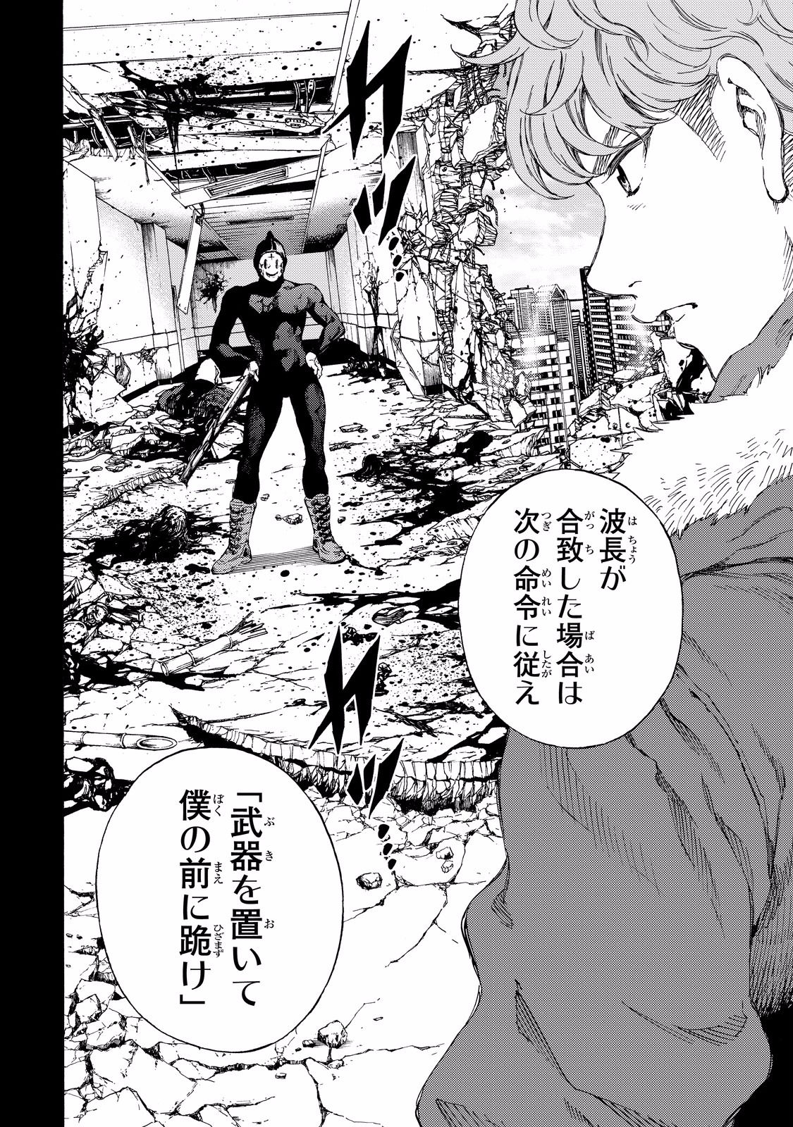 Tenkuu Shinpan - Chapter 131 - Page 2