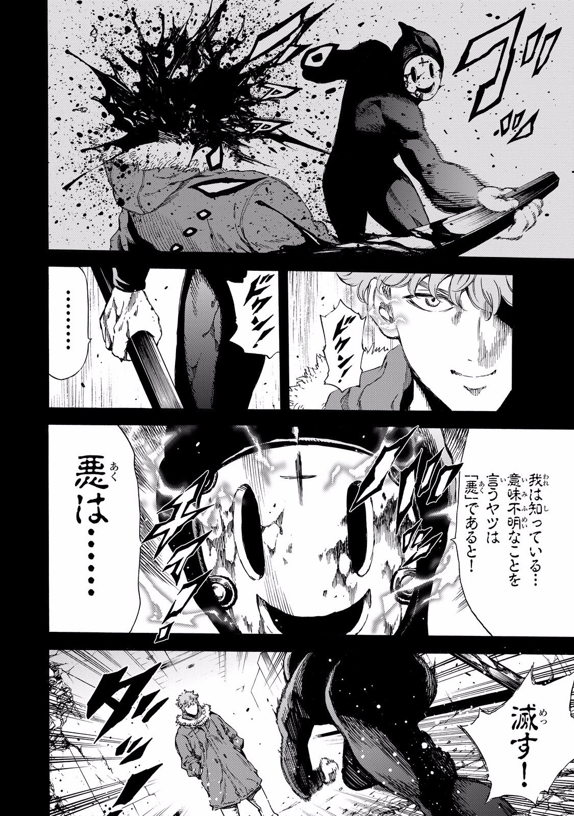 Tenkuu Shinpan - Chapter 131 - Page 4