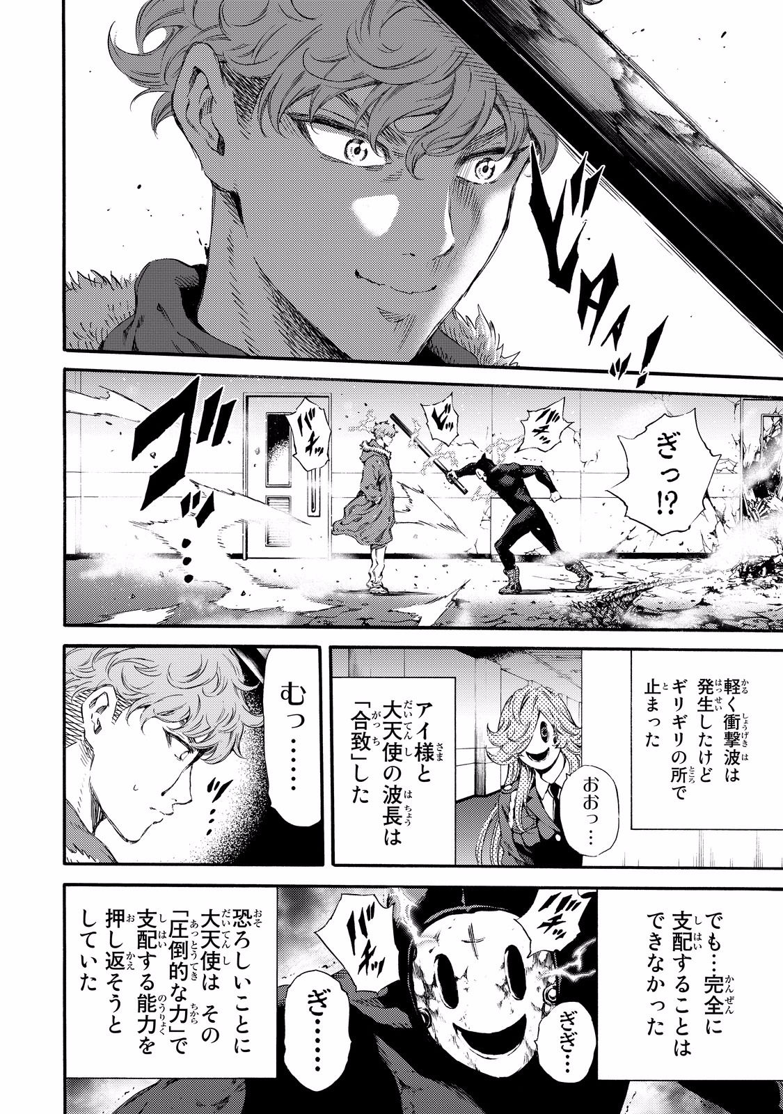 Tenkuu Shinpan - Chapter 131 - Page 6